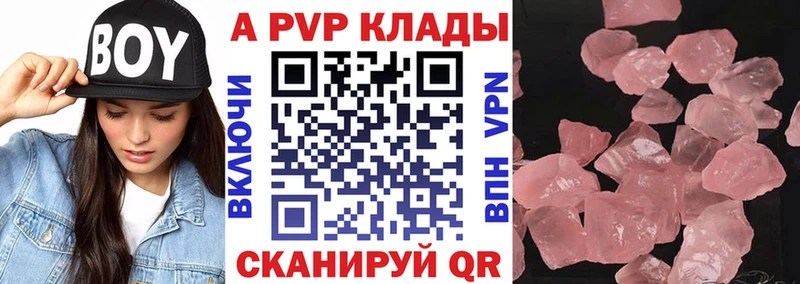 Alpha-PVP Зеленокумск