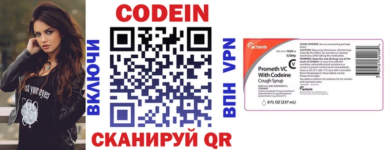 цена   Зеленокумск  Кодеин напиток Lean (лин) 