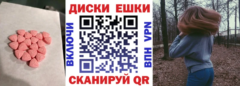 ЭКСТАЗИ 250 мг  Зеленокумск 