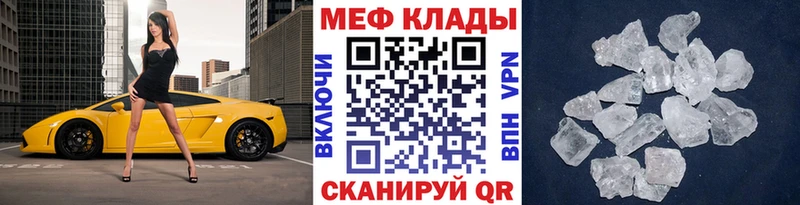МЕФ кристаллы Зеленокумск